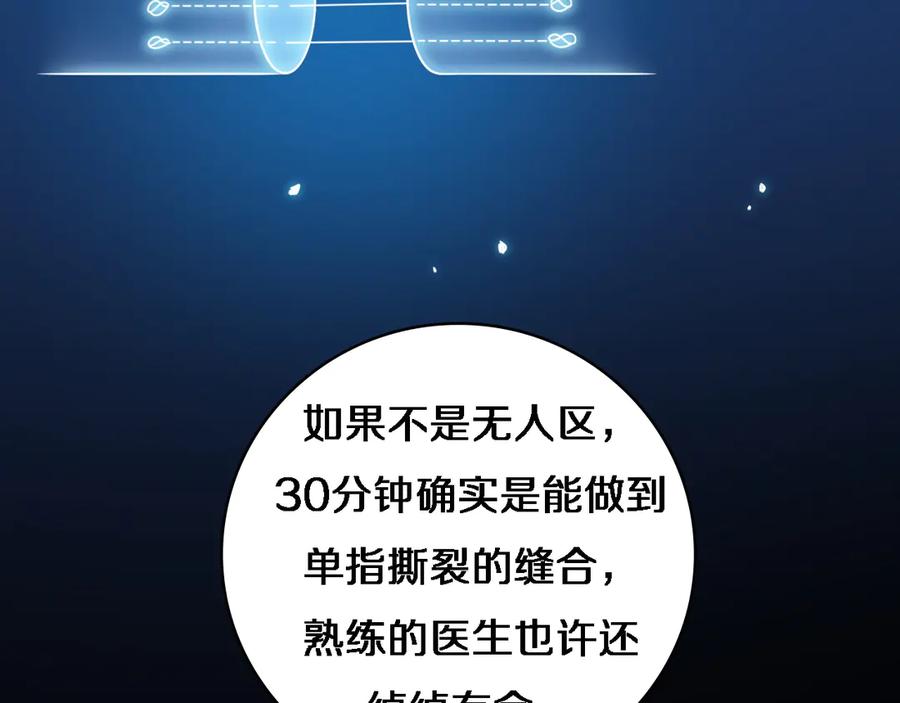 第36话屌人！！-大医凌然-志鸟村（原著）+春日文化（第35张）