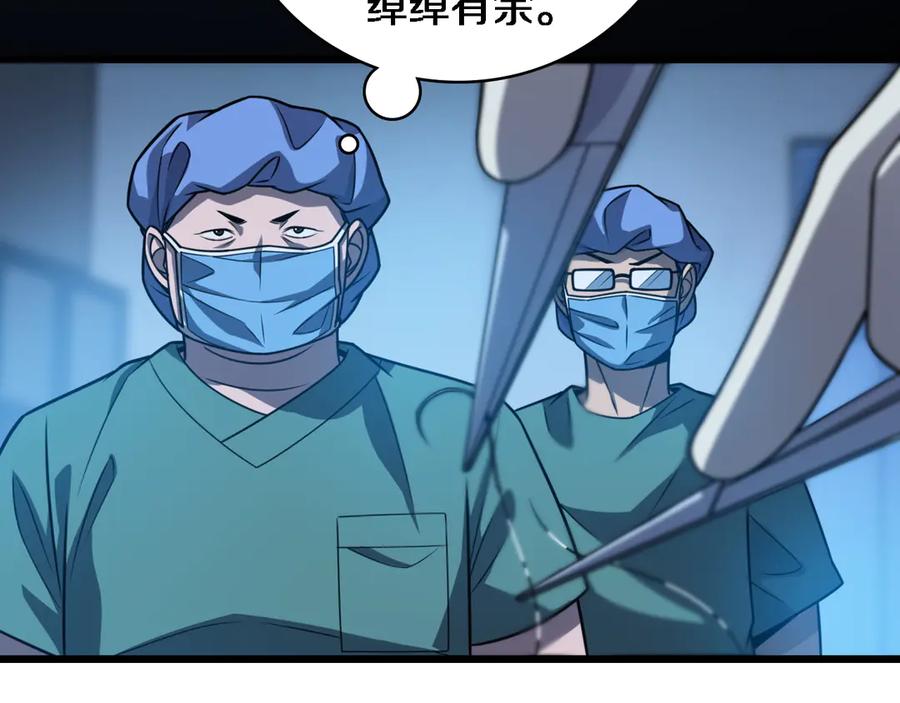 第36话屌人！！-大医凌然-志鸟村（原著）+春日文化（第36张）