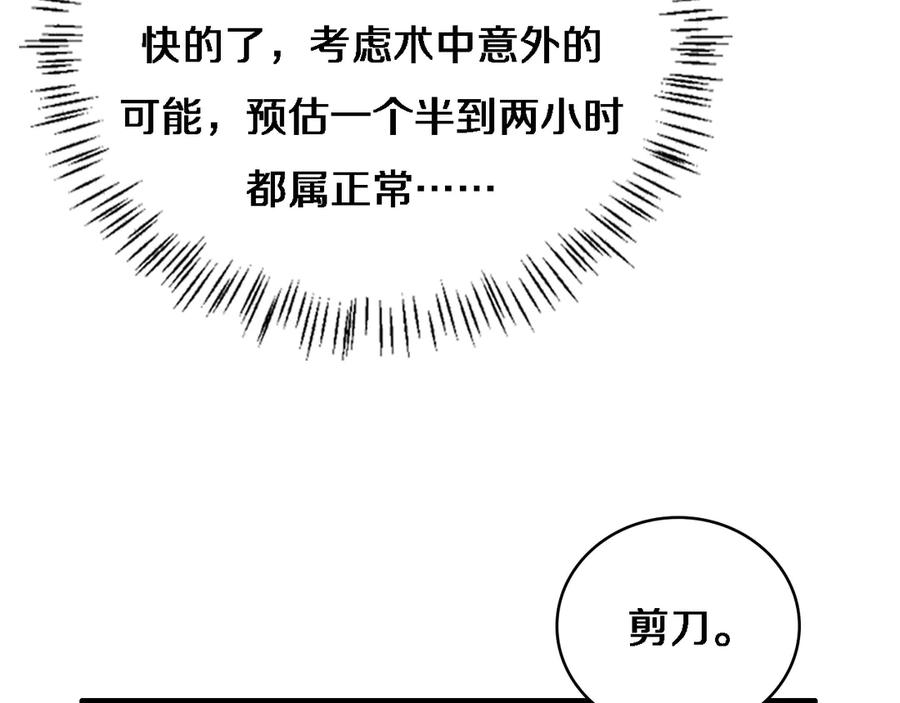 第36话屌人！！-大医凌然-志鸟村（原著）+春日文化（第38张）