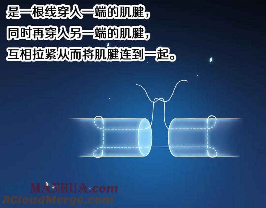 第36话屌人！！-大医凌然-志鸟村（原著）+春日文化（第33张）