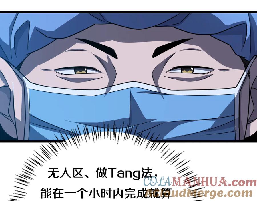 第36话屌人！！-大医凌然-志鸟村（原著）+春日文化（第37张）