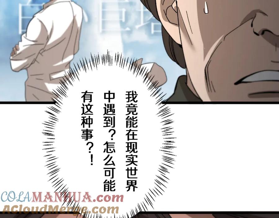 第40话手术录像-大医凌然-志鸟村（原著）+春日文化（第21张）