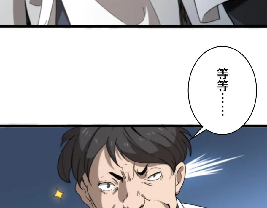 第40话手术录像-大医凌然-志鸟村（原著）+春日文化（第8张）