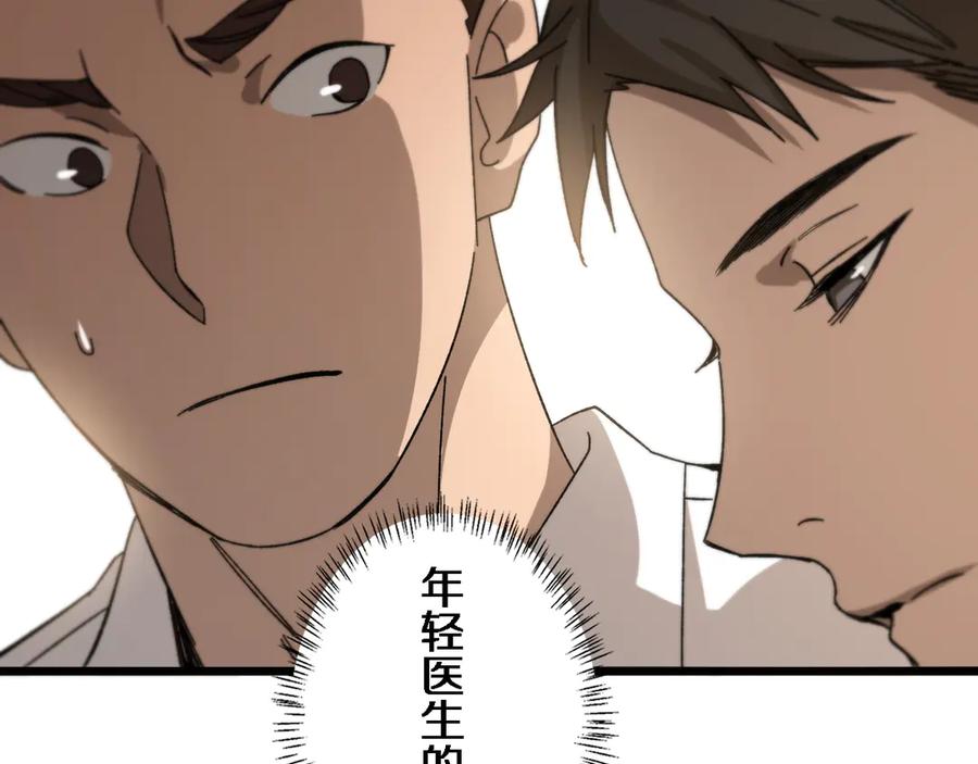 第40话手术录像-大医凌然-志鸟村（原著）+春日文化（第11张）
