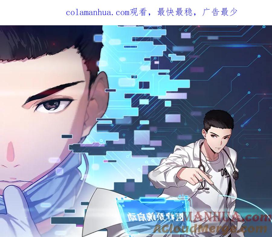 第40话手术录像-大医凌然-志鸟村（原著）+春日文化（第1张）