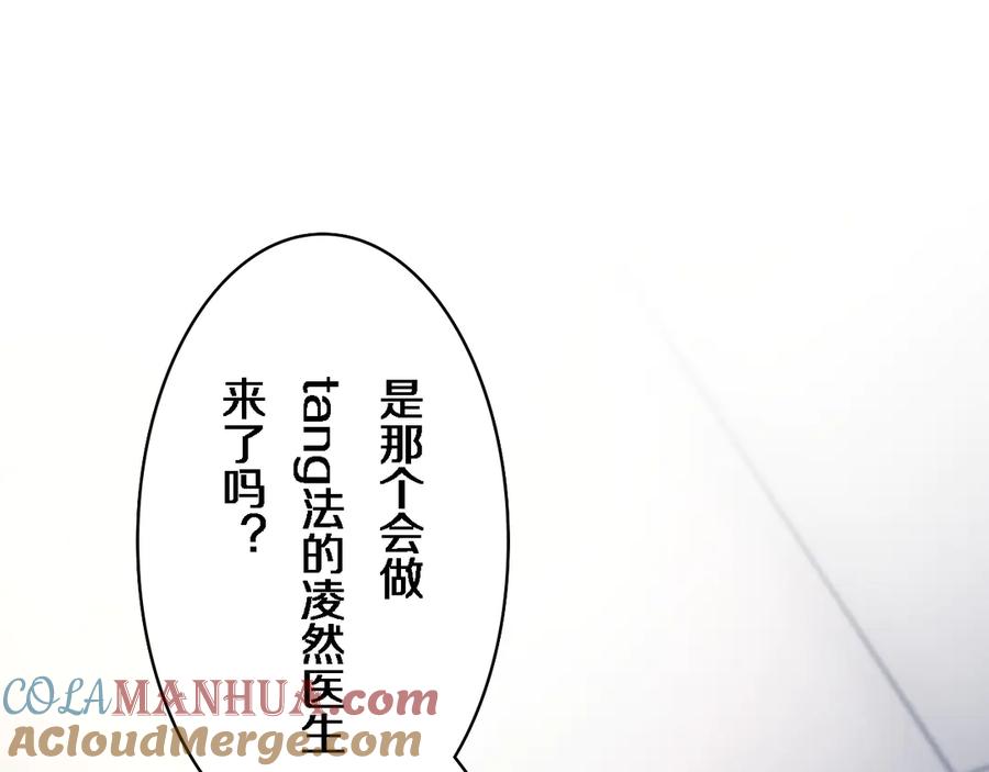第40话手术录像-大医凌然-志鸟村（原著）+春日文化（第5张）