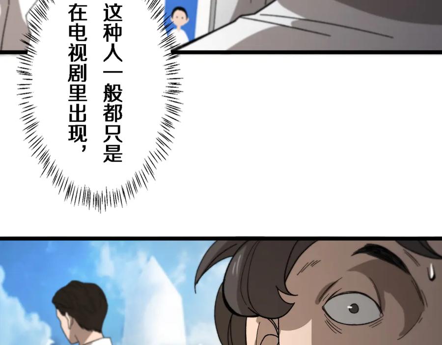 第40话手术录像-大医凌然-志鸟村（原著）+春日文化（第20张）