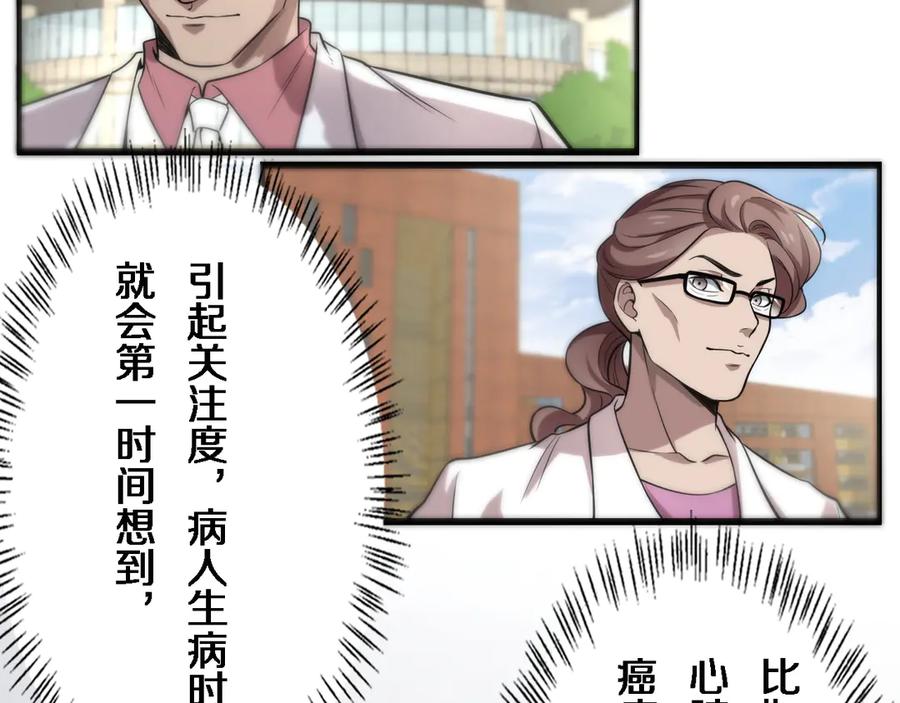 第40话手术录像-大医凌然-志鸟村（原著）+春日文化（第28张）