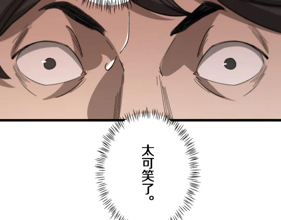 第40话手术录像-大医凌然-志鸟村（原著）+春日文化（第22张）