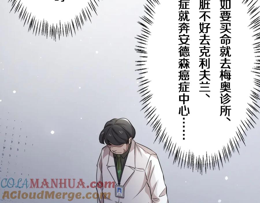 第40话手术录像-大医凌然-志鸟村（原著）+春日文化（第29张）