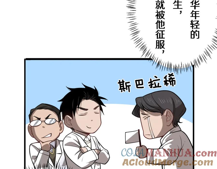 第40话手术录像-大医凌然-志鸟村（原著）+春日文化（第41张）