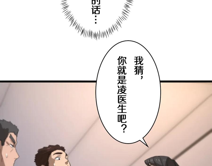 第40话手术录像-大医凌然-志鸟村（原著）+春日文化（第12张）