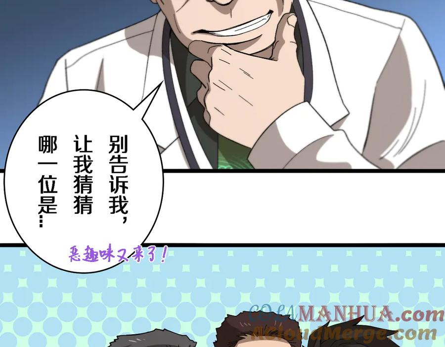 第40话手术录像-大医凌然-志鸟村（原著）+春日文化（第9张）