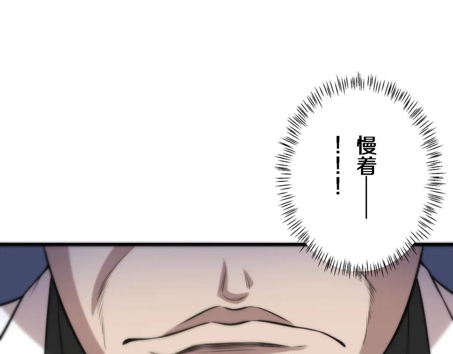 第40话手术录像-大医凌然-志鸟村（原著）+春日文化（第24张）