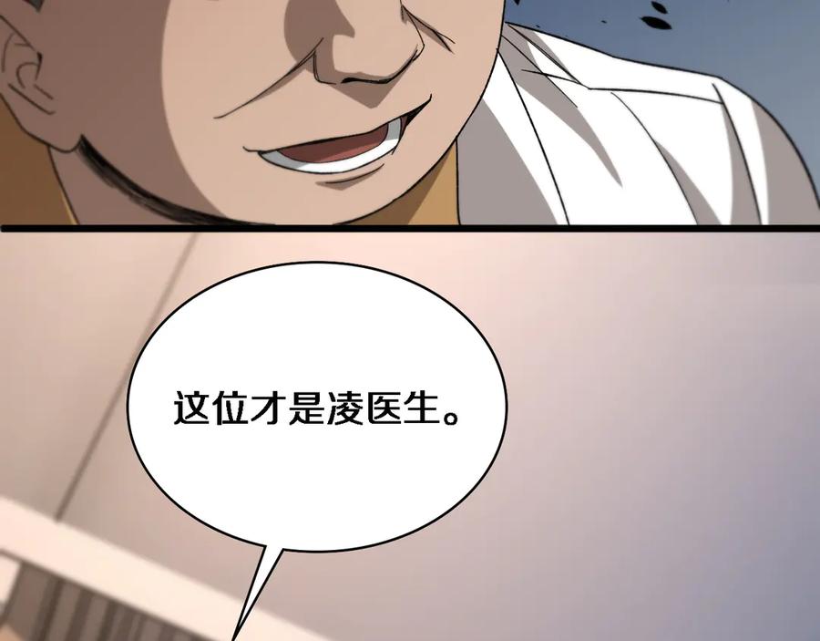 第40话手术录像-大医凌然-志鸟村（原著）+春日文化（第15张）