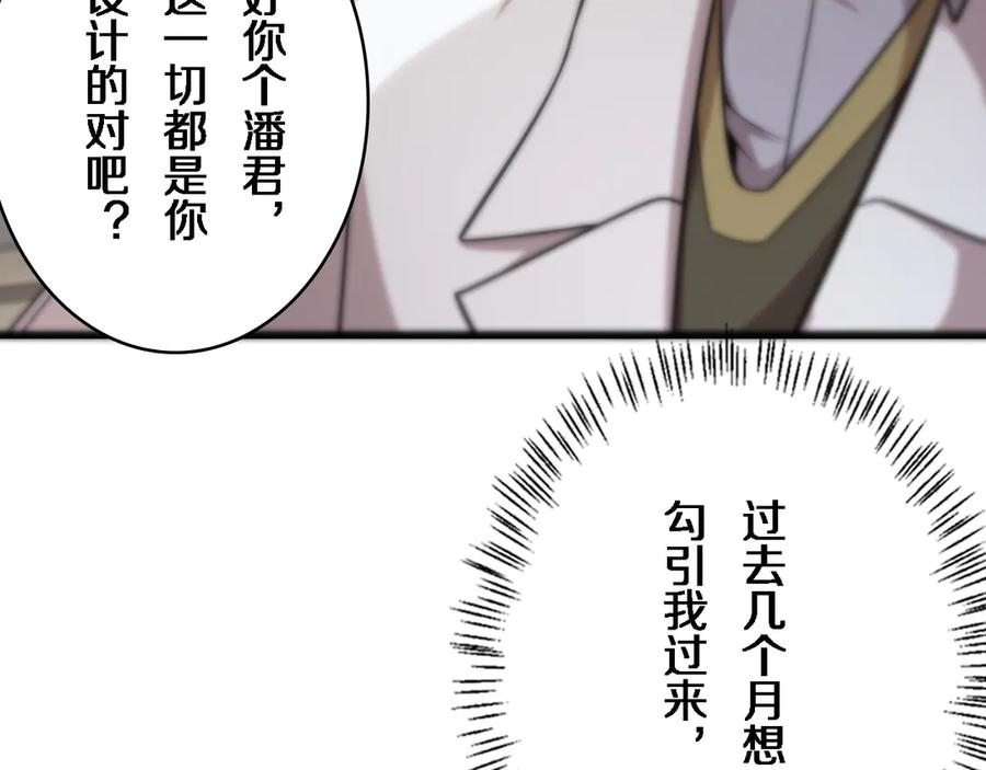第40话手术录像-大医凌然-志鸟村（原著）+春日文化（第38张）