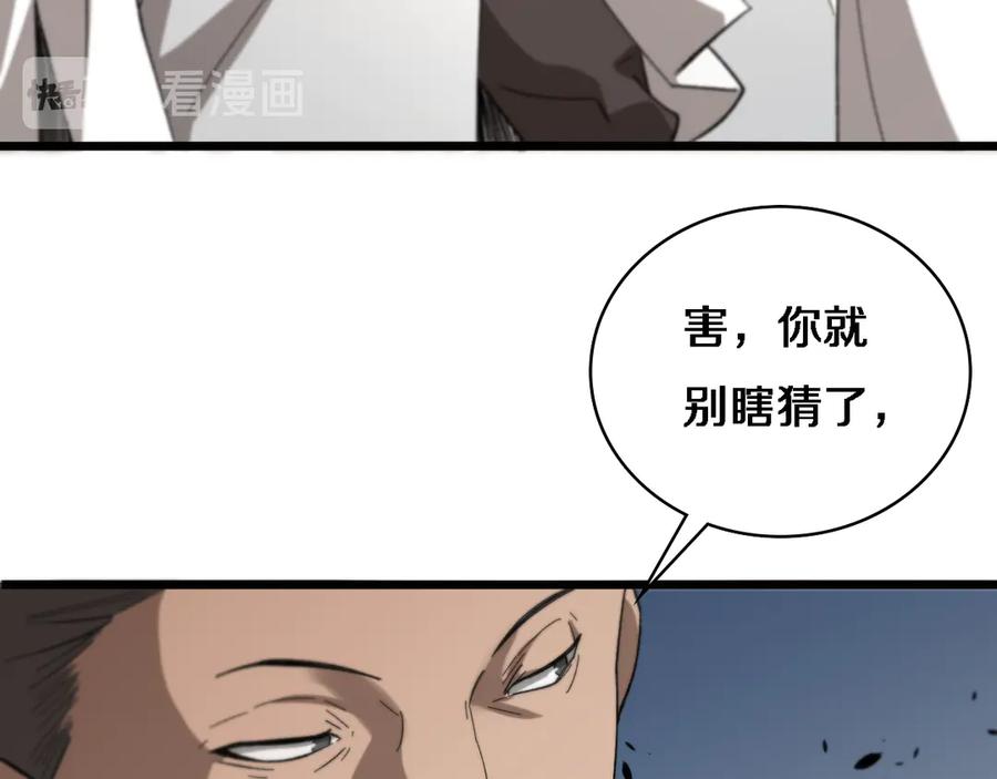 第40话手术录像-大医凌然-志鸟村（原著）+春日文化（第14张）