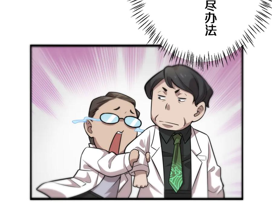 第40话手术录像-大医凌然-志鸟村（原著）+春日文化（第39张）