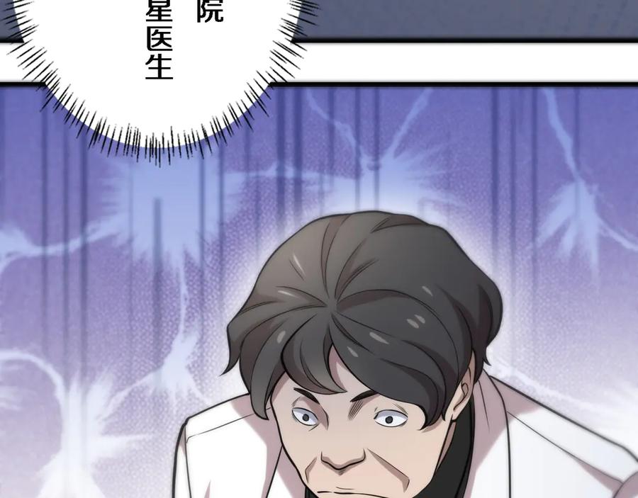 第40话手术录像-大医凌然-志鸟村（原著）+春日文化（第31张）