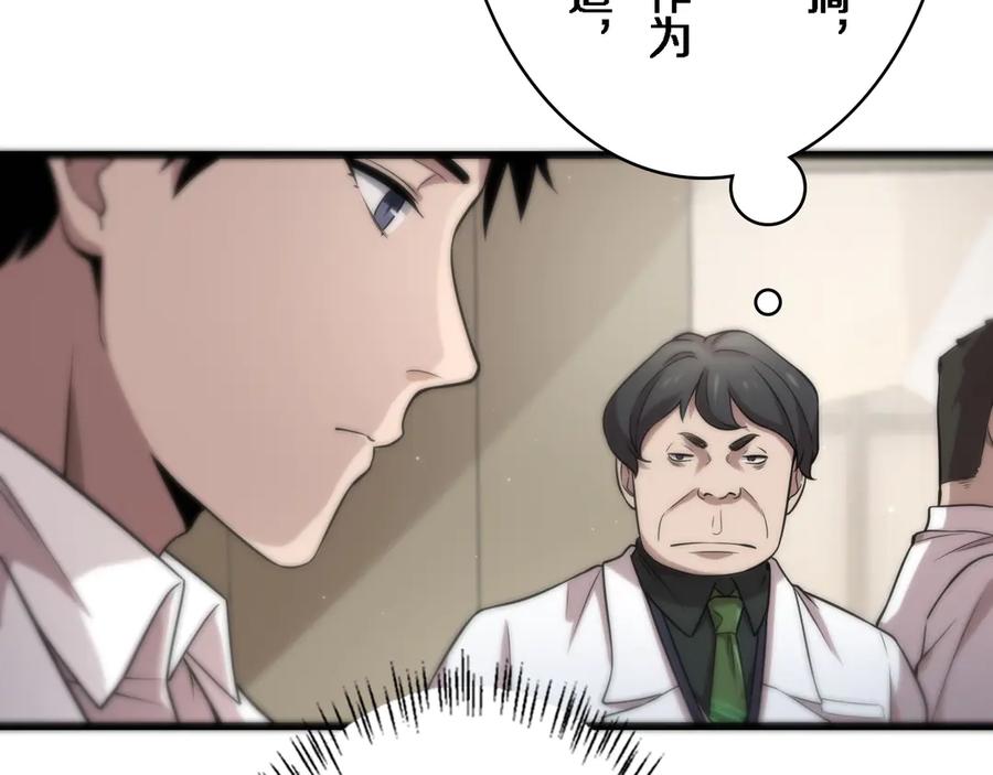 第40话手术录像-大医凌然-志鸟村（原著）+春日文化（第34张）