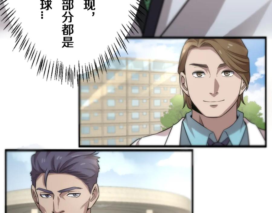 第40话手术录像-大医凌然-志鸟村（原著）+春日文化（第27张）