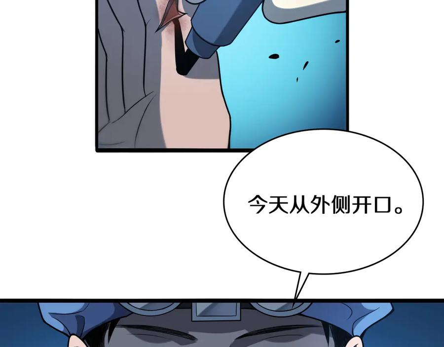 第46章半个透视眼-大医凌然-志鸟村（原著）+春日文化（第91张）
