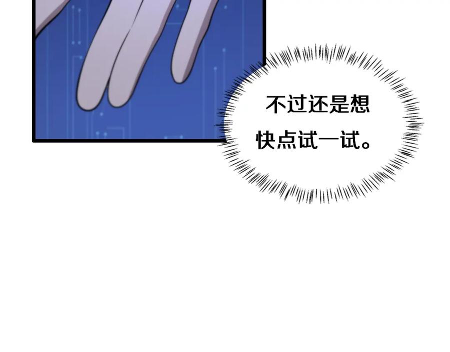 第55话疗养院的大师-大医凌然-志鸟村（原著）+春日文化（第11张）