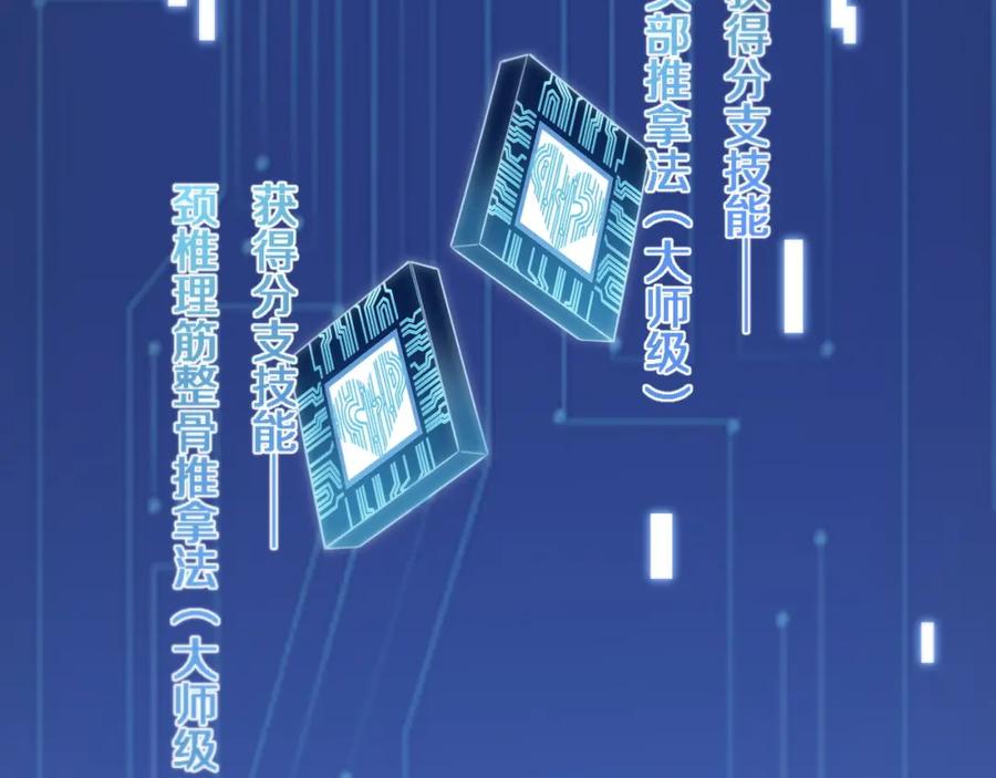 第55话疗养院的大师-大医凌然-志鸟村（原著）+春日文化（第7张）