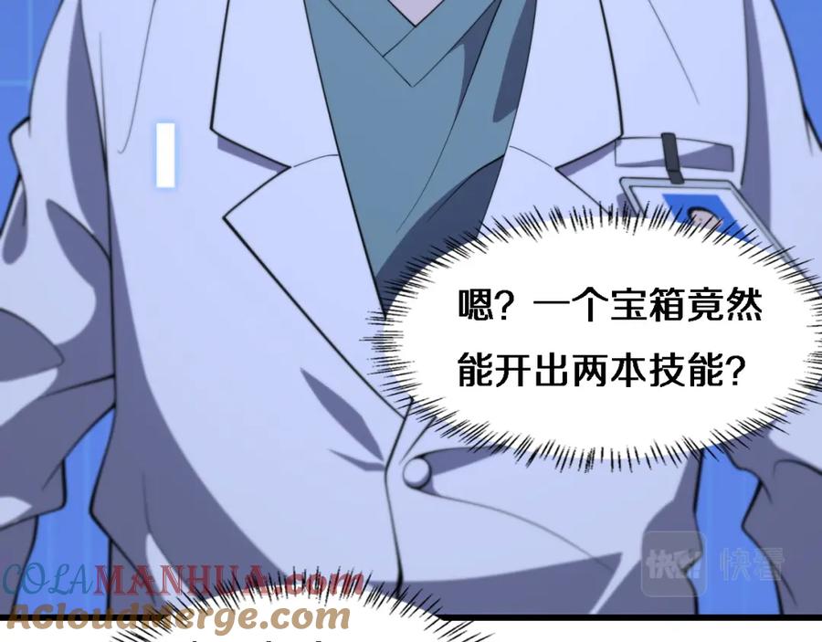 第55话疗养院的大师-大医凌然-志鸟村（原著）+春日文化（第9张）