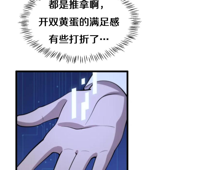 第55话疗养院的大师-大医凌然-志鸟村（原著）+春日文化（第10张）