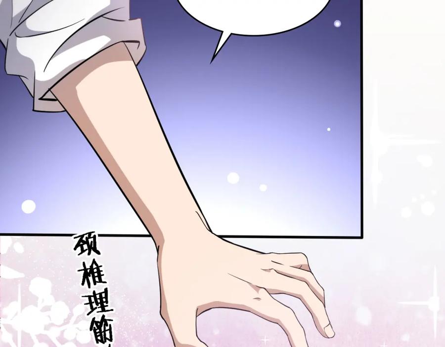 第56话大明星的感谢奖励-大医凌然-志鸟村（原著）+春日文化（第32张）