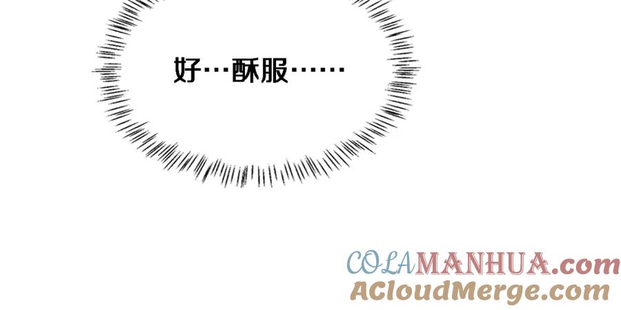 第56话大明星的感谢奖励-大医凌然-志鸟村（原著）+春日文化（第37张）