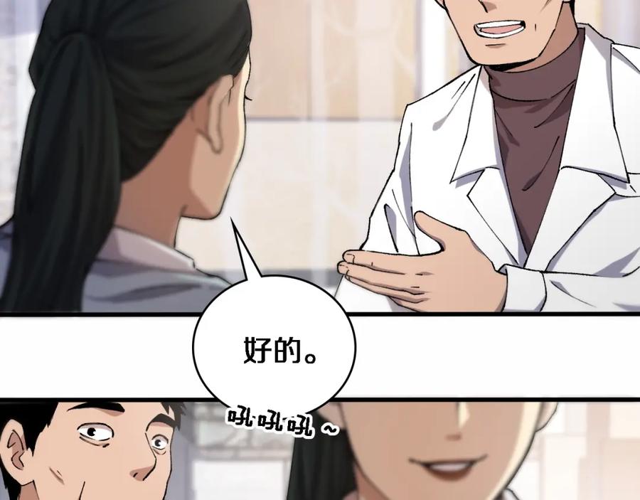第56话大明星的感谢奖励-大医凌然-志鸟村（原著）+春日文化（第8张）