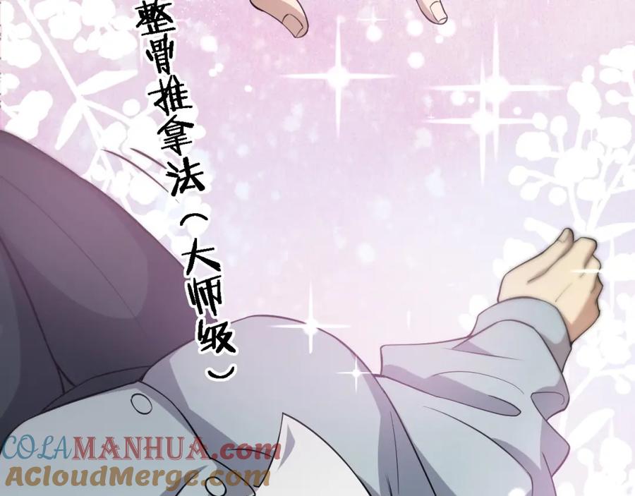 第56话大明星的感谢奖励-大医凌然-志鸟村（原著）+春日文化（第33张）
