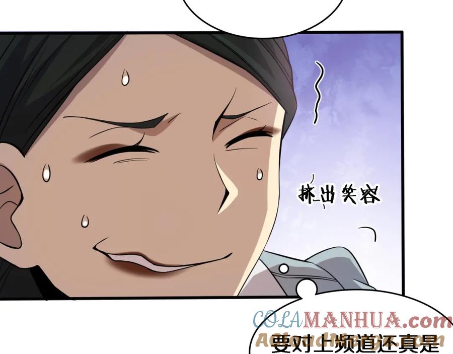 第56话大明星的感谢奖励-大医凌然-志鸟村（原著）+春日文化（第29张）