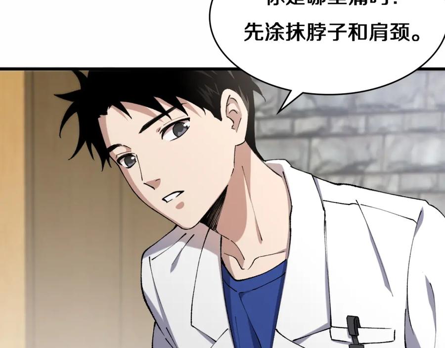 第56话大明星的感谢奖励-大医凌然-志鸟村（原著）+春日文化（第15张）