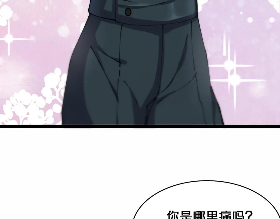 第56话大明星的感谢奖励-大医凌然-志鸟村（原著）+春日文化（第14张）
