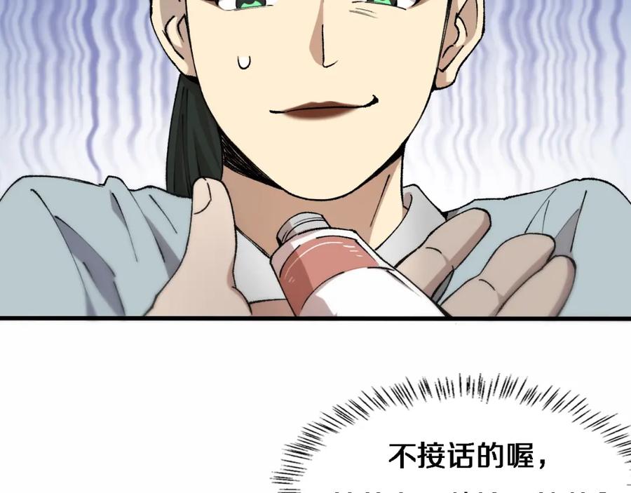 第56话大明星的感谢奖励-大医凌然-志鸟村（原著）+春日文化（第18张）