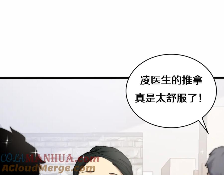 第56话大明星的感谢奖励-大医凌然-志鸟村（原著）+春日文化（第5张）