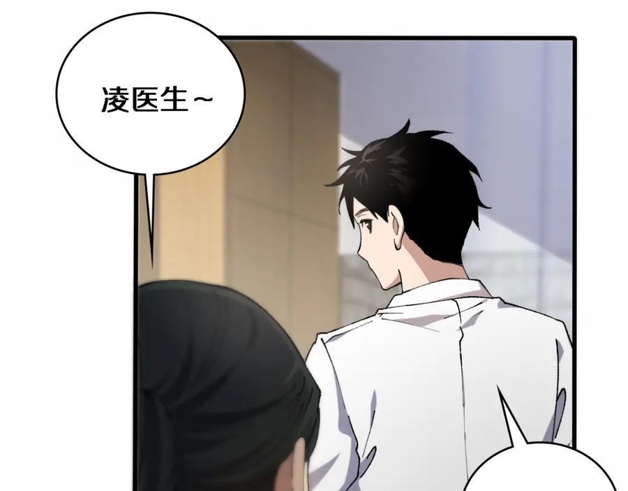 第56话大明星的感谢奖励-大医凌然-志鸟村（原著）+春日文化（第10张）