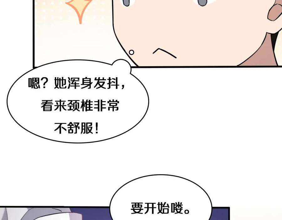第56话大明星的感谢奖励-大医凌然-志鸟村（原著）+春日文化（第31张）