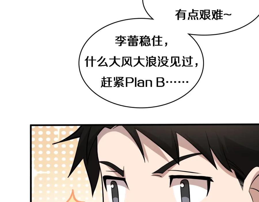 第56话大明星的感谢奖励-大医凌然-志鸟村（原著）+春日文化（第30张）