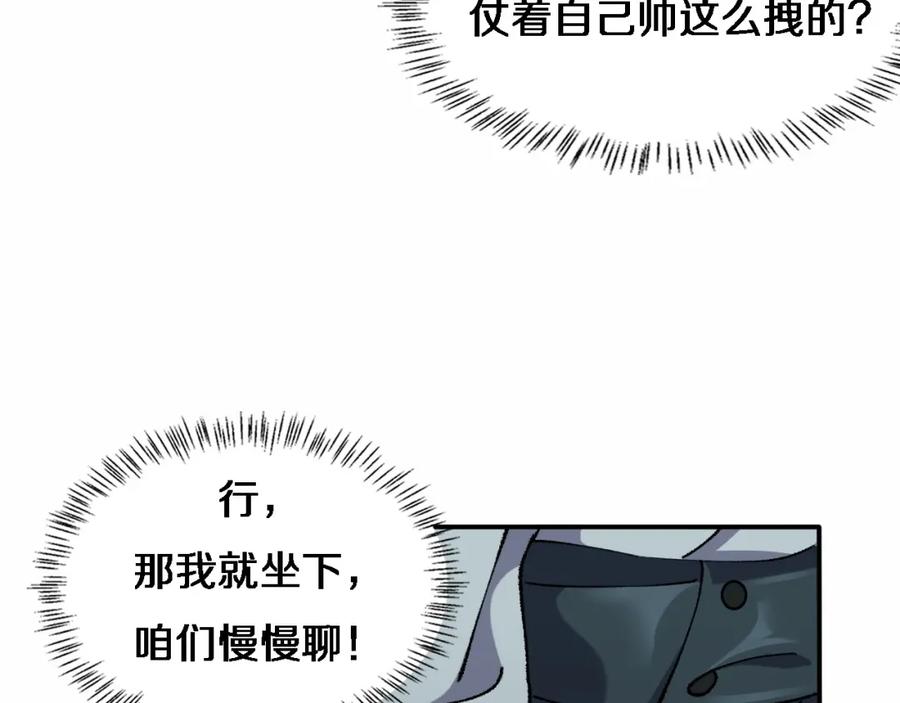 第56话大明星的感谢奖励-大医凌然-志鸟村（原著）+春日文化（第19张）