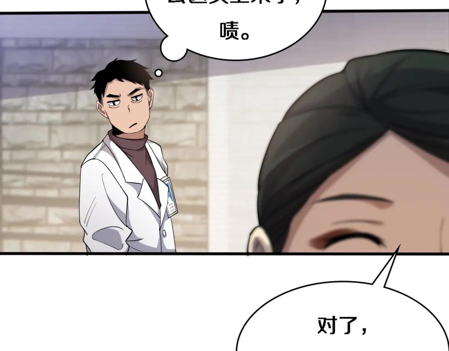 第56话大明星的感谢奖励-大医凌然-志鸟村（原著）+春日文化（第24张）