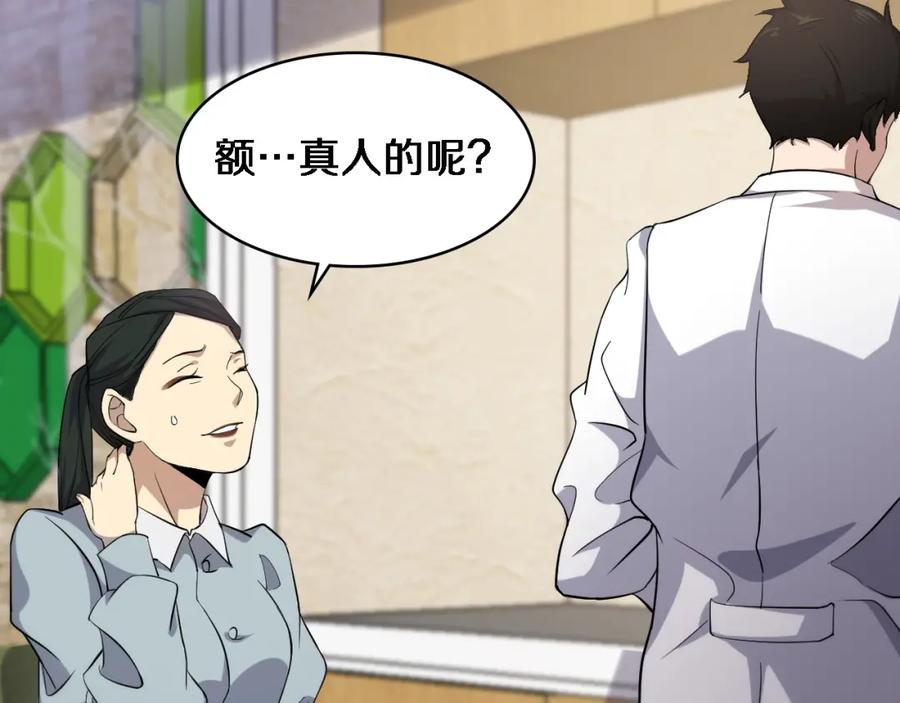 第56话大明星的感谢奖励-大医凌然-志鸟村（原著）+春日文化（第26张）