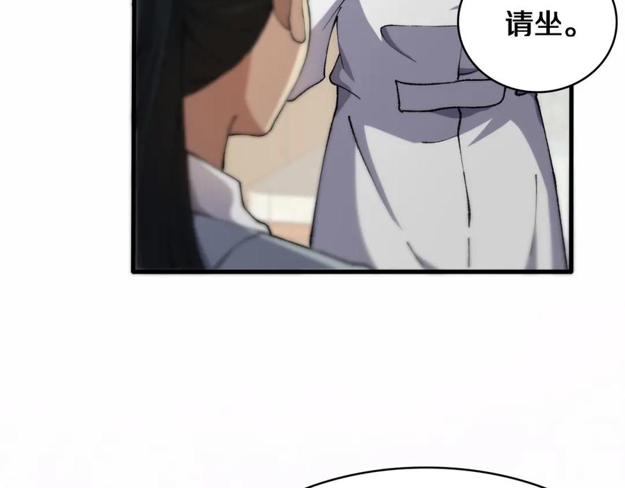 第56话大明星的感谢奖励-大医凌然-志鸟村（原著）+春日文化（第11张）