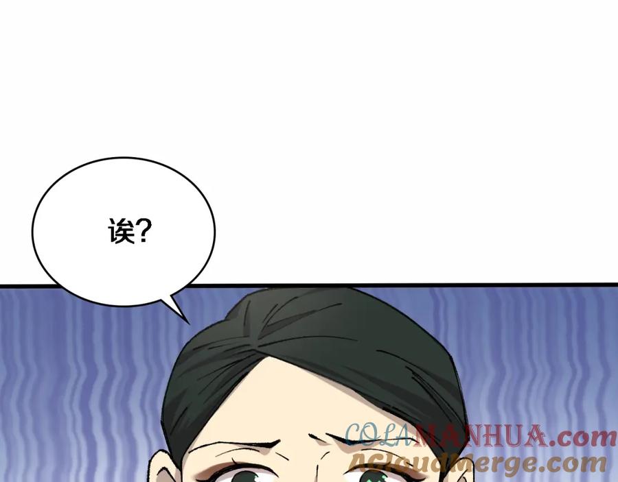 第56话大明星的感谢奖励-大医凌然-志鸟村（原著）+春日文化（第17张）