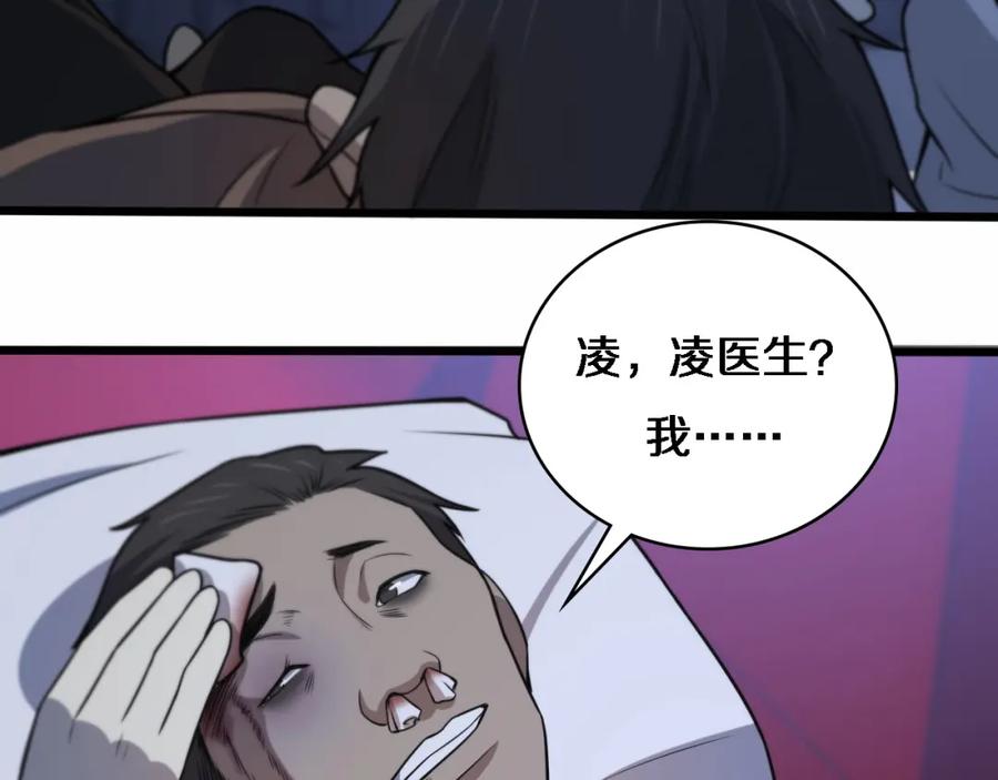 第57话手术大宴开始-大医凌然-志鸟村（原著）+春日文化（第19张）