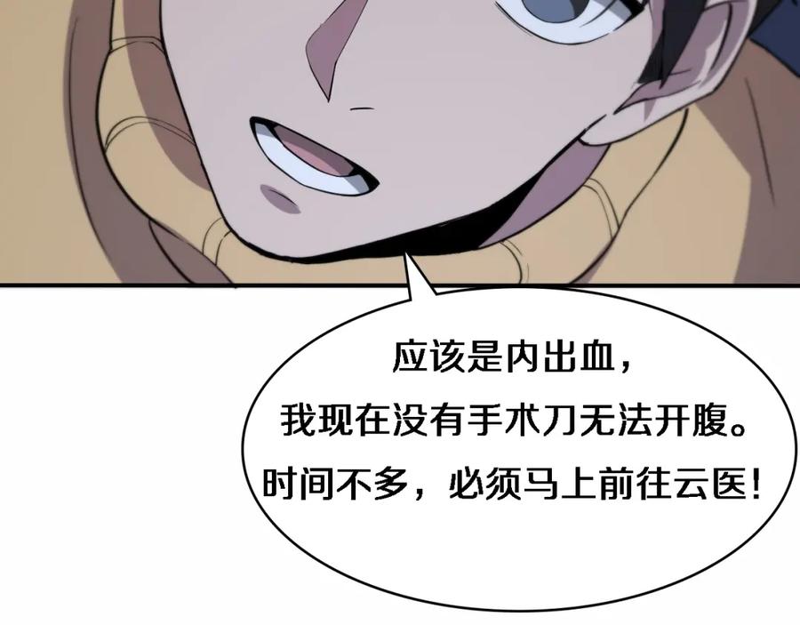 第57话手术大宴开始-大医凌然-志鸟村（原著）+春日文化（第36张）