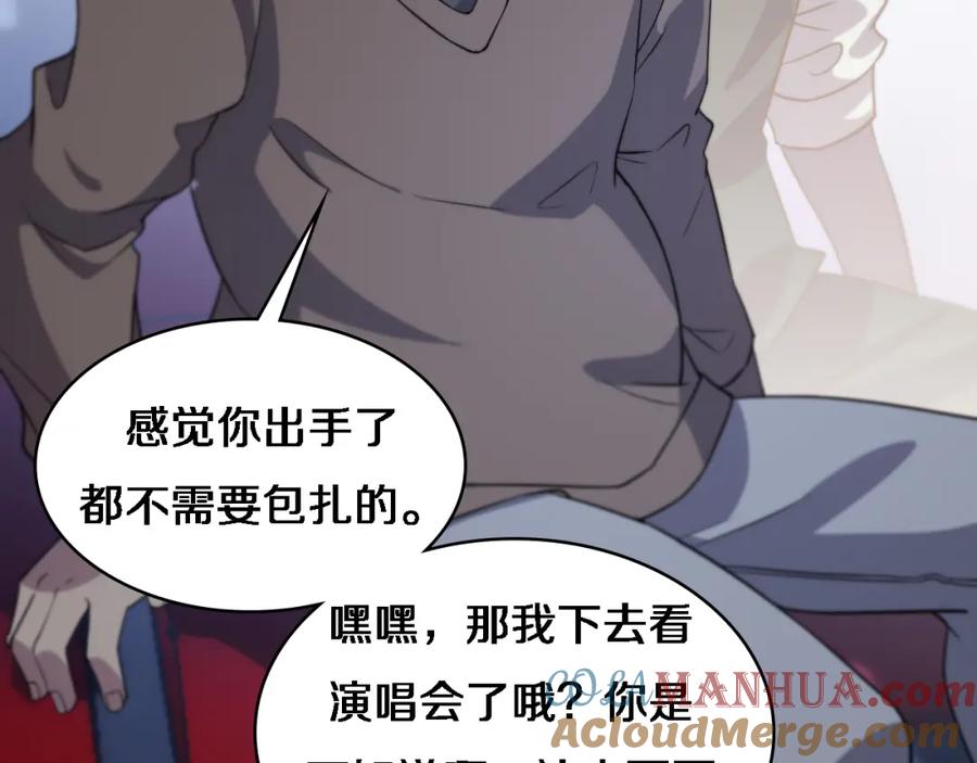 第57话手术大宴开始-大医凌然-志鸟村（原著）+春日文化（第29张）